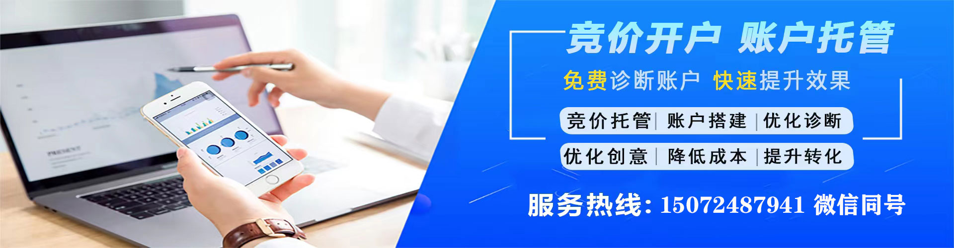 盘龙sem优化师